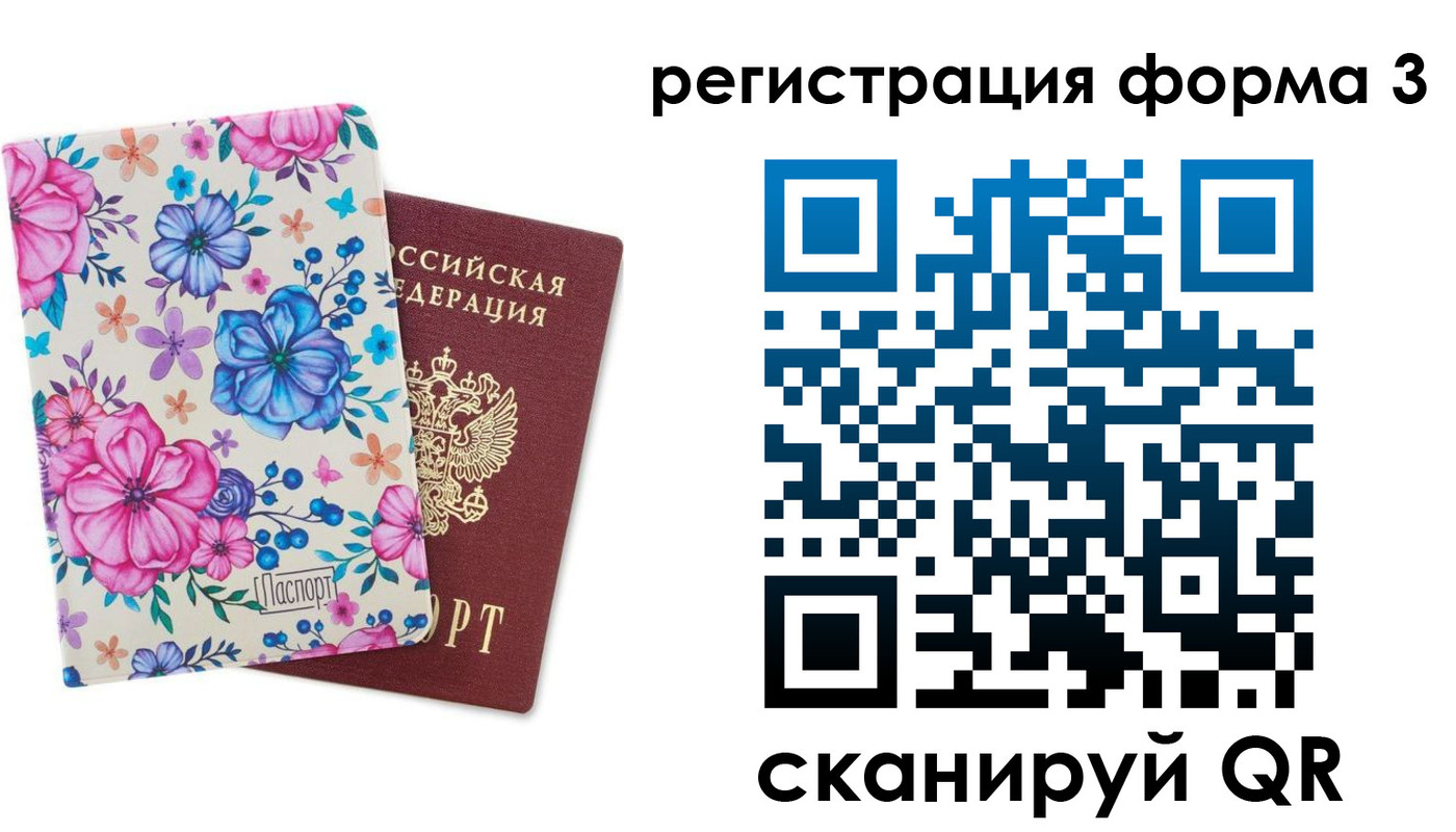 прописка гарантия в Кировске