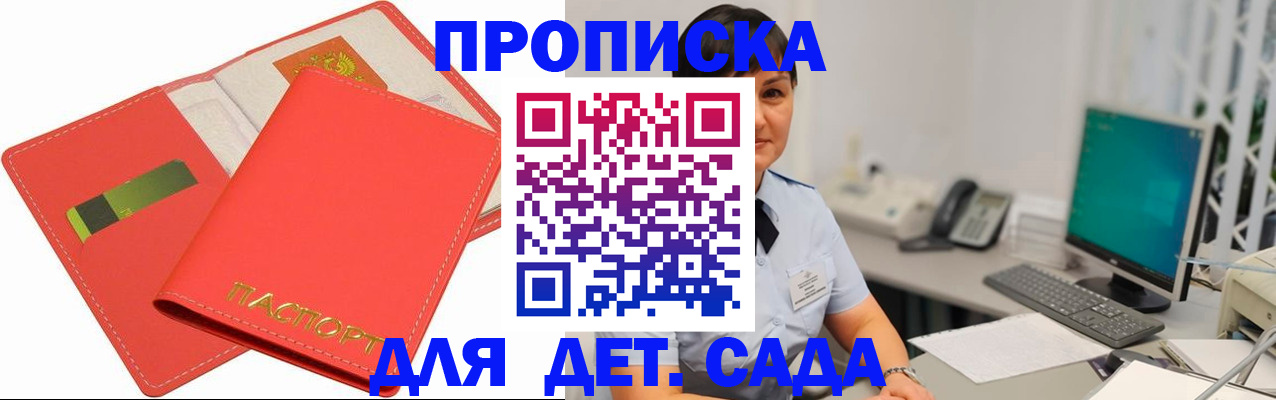 временная регистрация для всех в Кировске