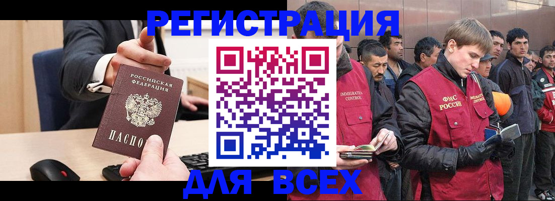 прописка 2025 в Кировске